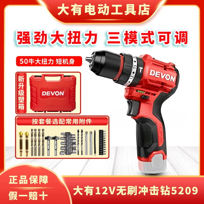 大有5209充电冲击钻三星锂电手电钻起子机多功能家用电动螺丝批