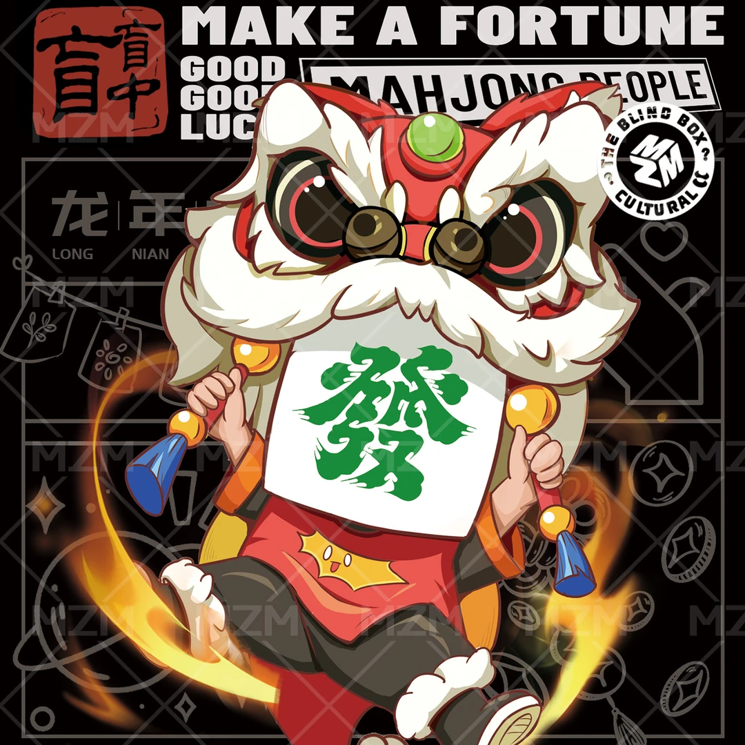 【2袋】流沙麻将《MZM“麻将人”流沙麻将》收藏 直播间代拆概不退款