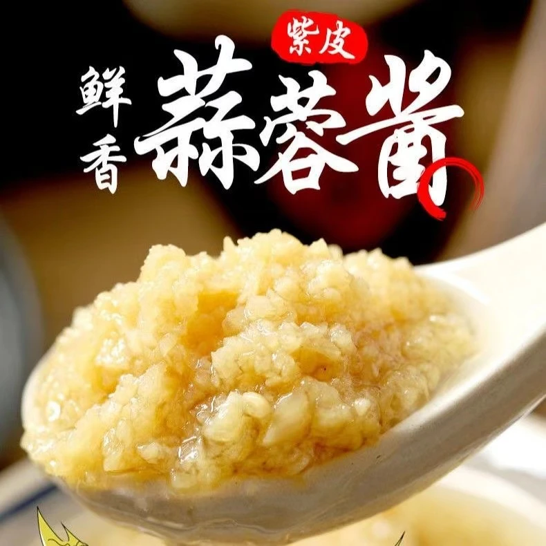 蒜蓉酱蒜泥烤生蚝烤茄子粉丝海鲜扇贝大蒜酱香辣烧烤调料火锅蘸料