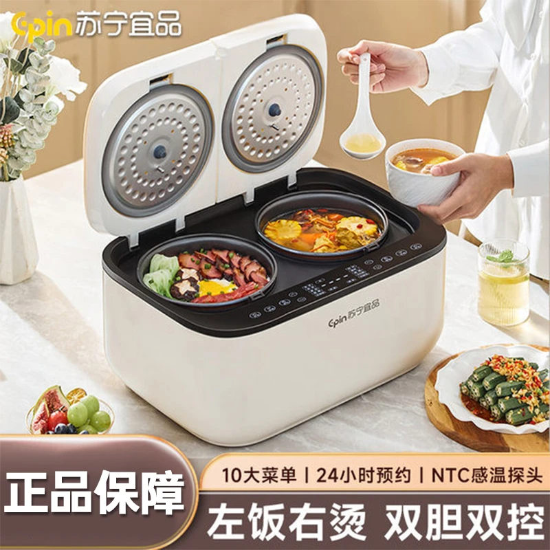 苏宁宜品5L大容量家用智能多功能双胆电饭煲煲汤蒸煮不粘锅电饭锅