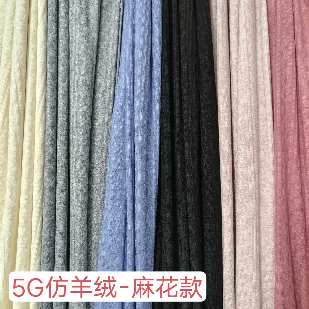 【2024新品】5G仿羊绒-麻花款针织衫打底衫面料
