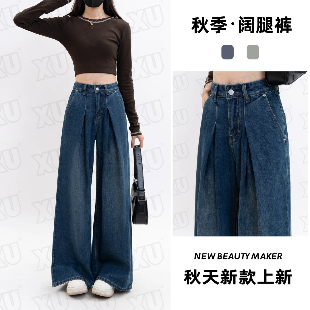 7359 GY复古洗水褶皱阔腿牛仔裤女秋季高腰显瘦垂感休闲直筒长裤