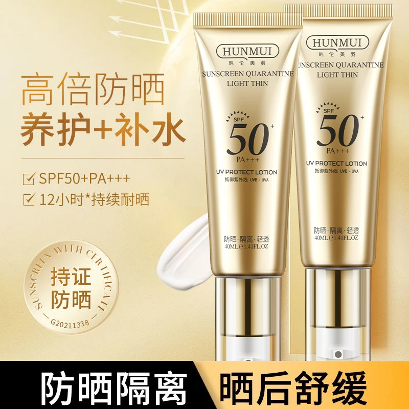 金管防晒隔离乳霜小黄帽学生补水二合一清透喷雾紫外线50倍不脱妆