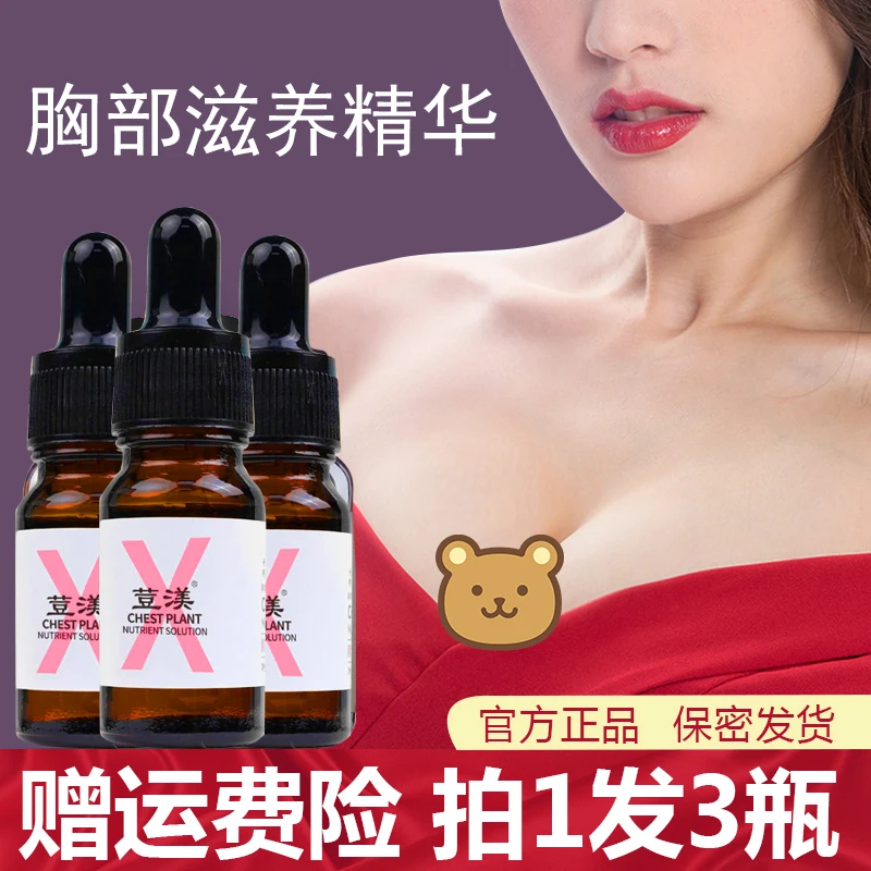 【拍1发3瓶】荳渼丰韵植物按摩精油刘燕酿制外用精华油俏美韵焕发女