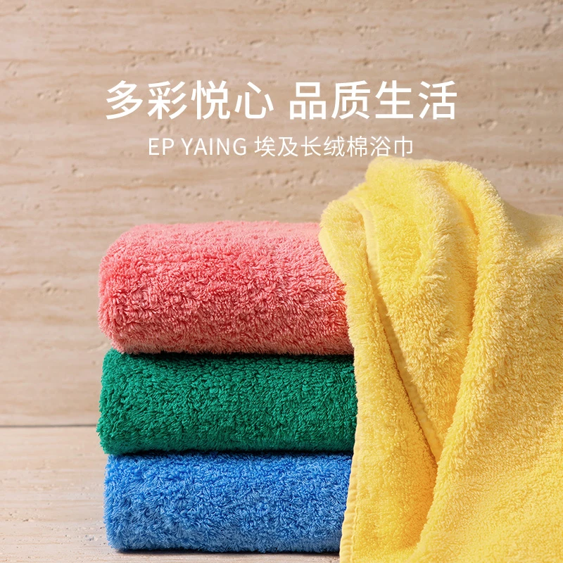 EP YAYING雅莹 埃及长绒棉巾纯棉家用纯色柔软浴巾 商场同款L401A