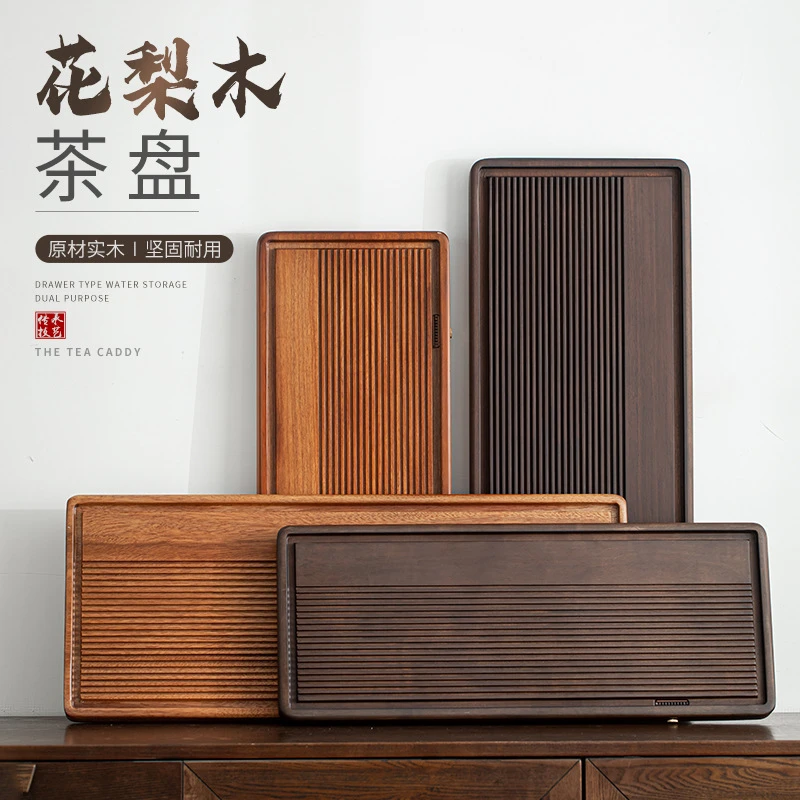 清风花梨木茶盘整块家用办公客厅蓄水排水双用干泡盘大号茶台茶托
