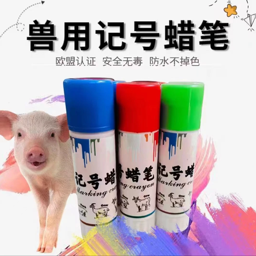 兽用动物专用记号蜡笔记号笔养殖用记号笔打标记猪羊牛用记号笔
