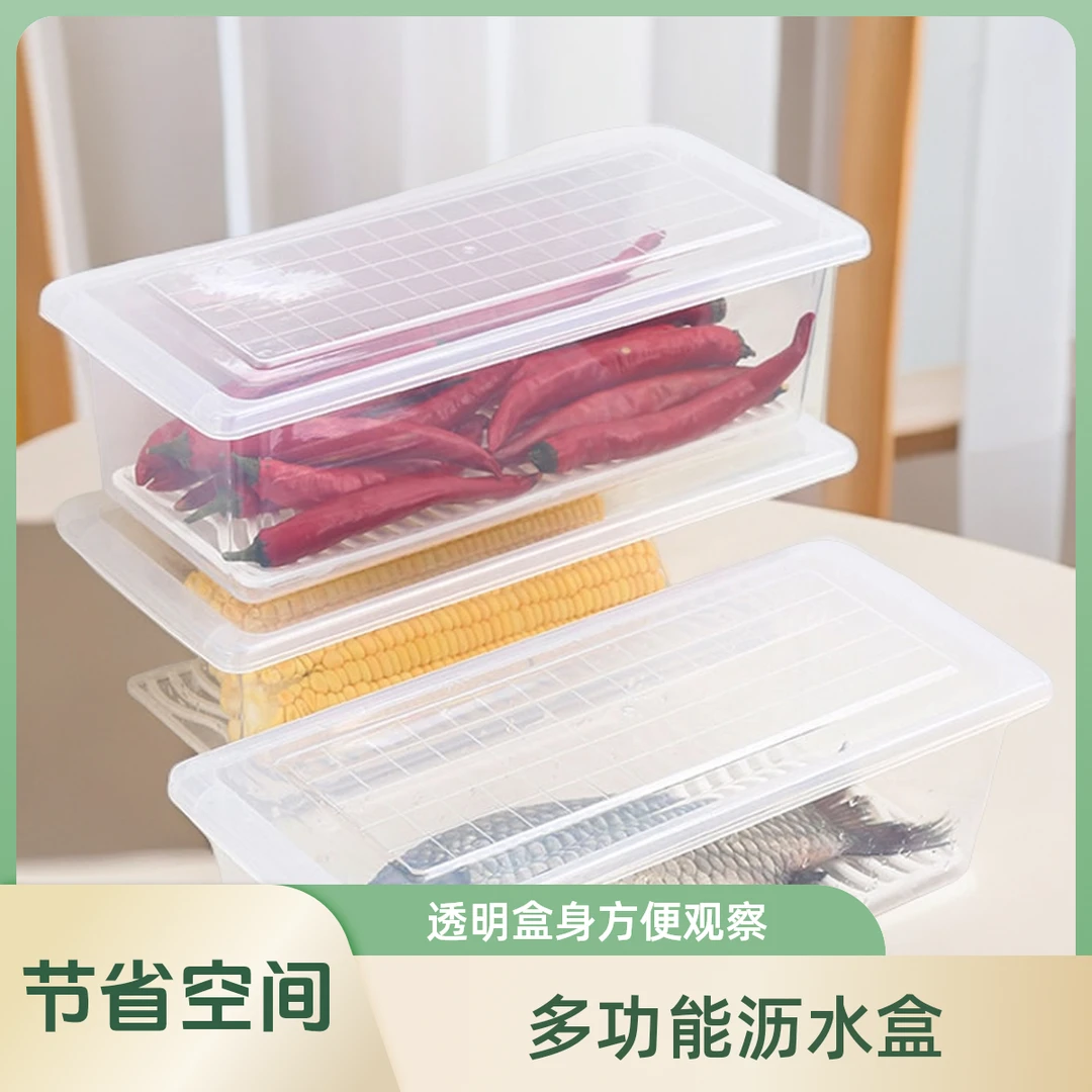 【3个装】厨房冰箱收纳盒长方形带盖食品级塑料饺子盒保存沥水储物