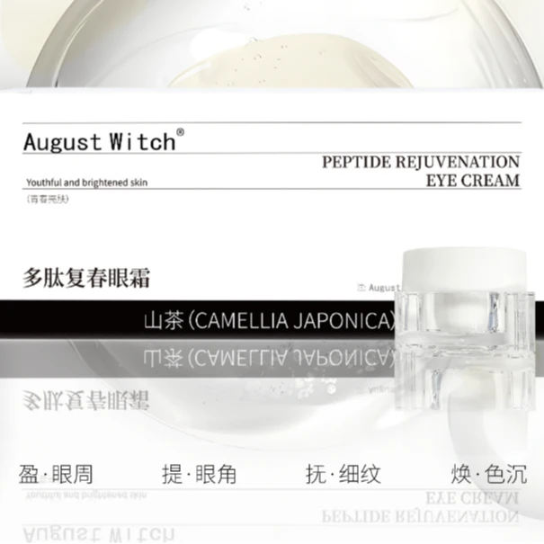 August Witch 多肽复春眼霜