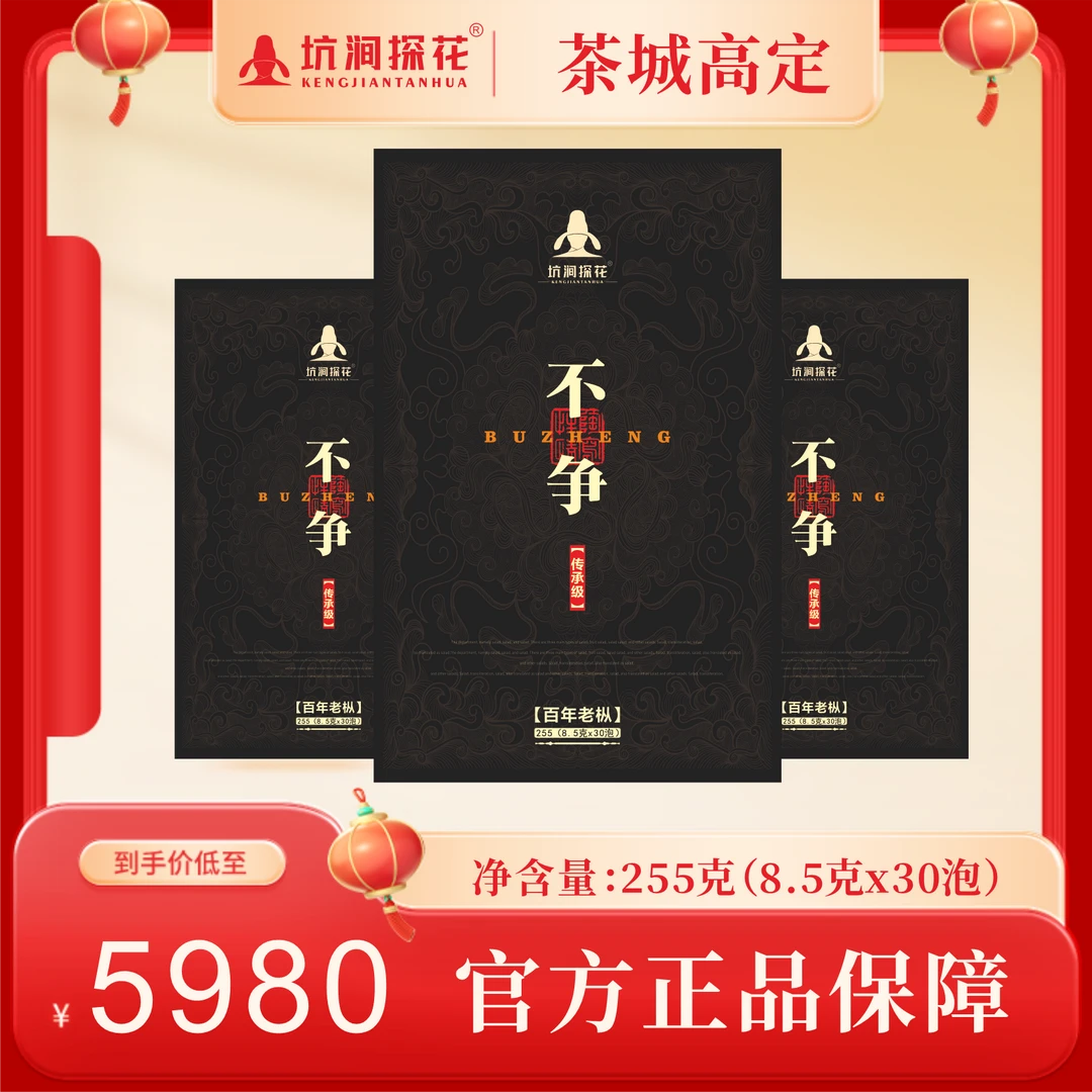 武夷岩茶不争礼盒装半斤30泡