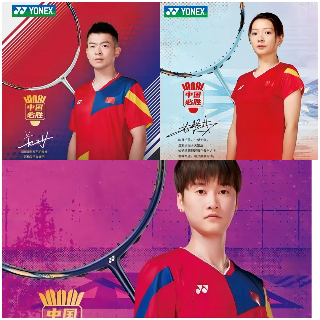 尤尼克斯羽毛球拍中国必胜碳素11PRO国羽限定天斧77pro限量签名款