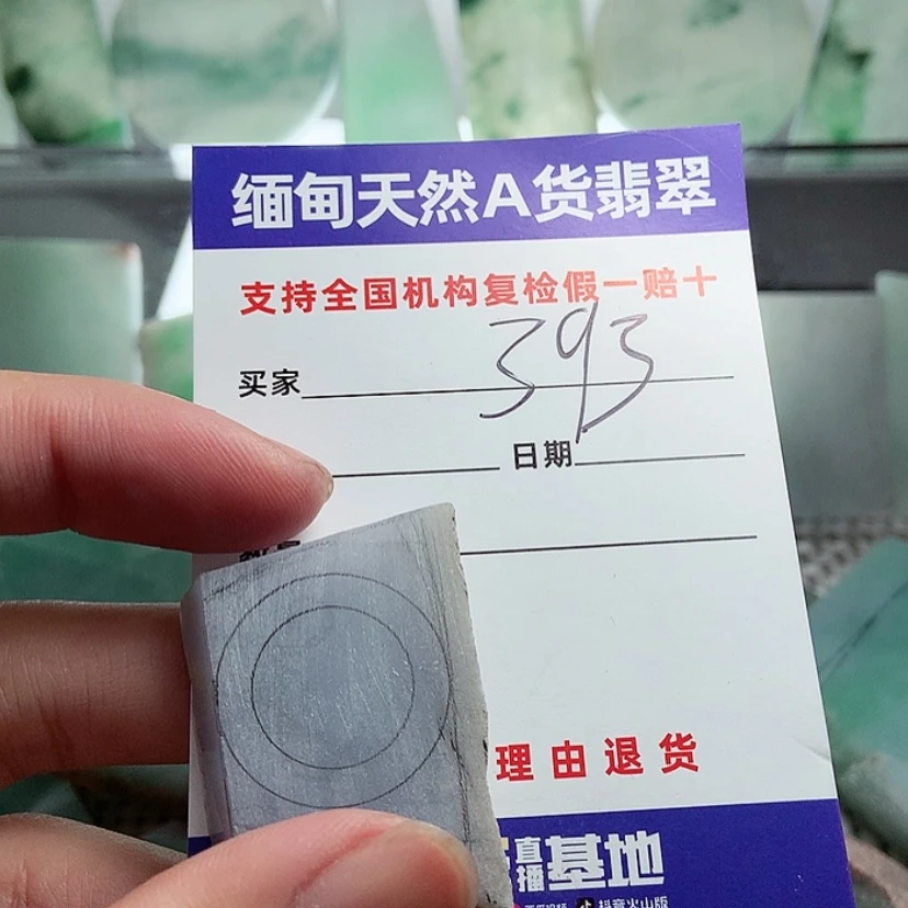 【闪购商品】翡翠珠宝奇石未镶嵌