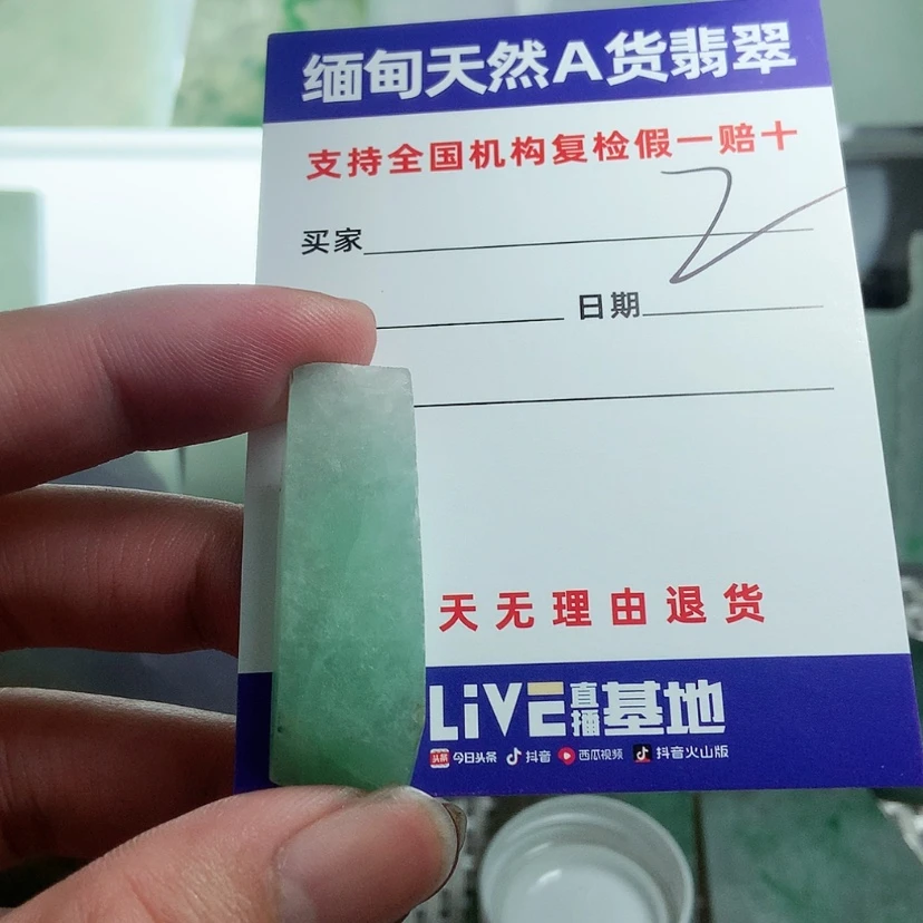 【闪购商品】翡翠珠宝奇石未镶嵌