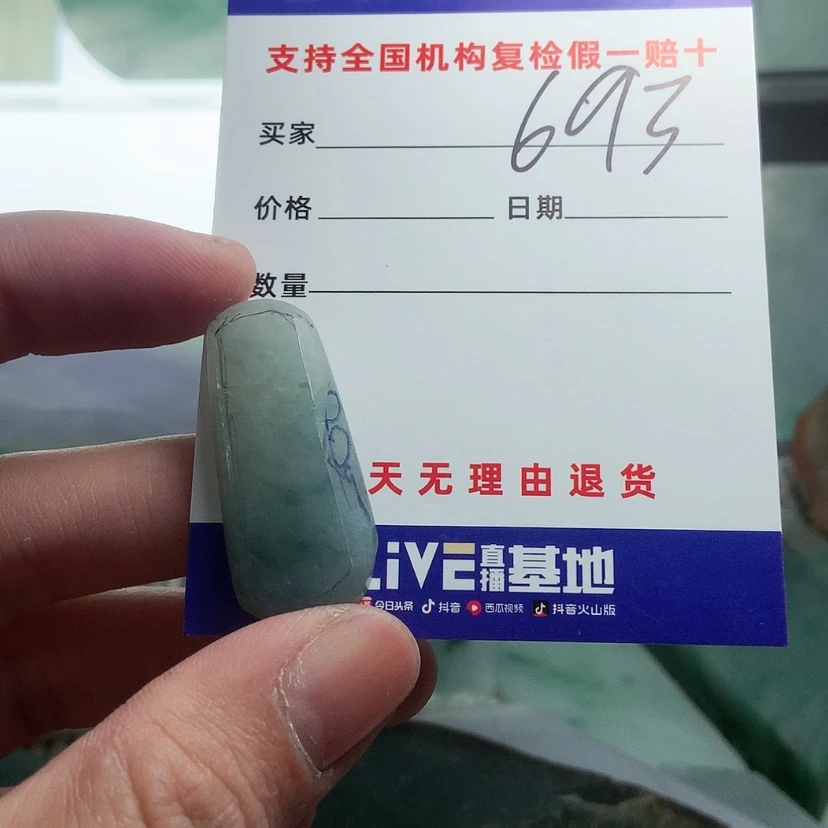 【闪购商品】翡翠珠宝奇石未镶嵌