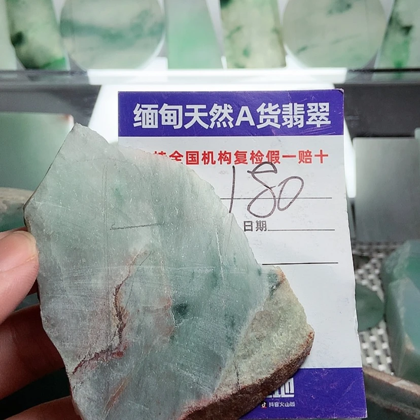 【闪购商品】翡翠珠宝奇石未镶嵌
