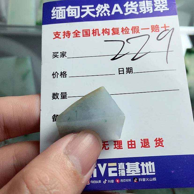 【闪购商品】定制翡翠未镶嵌