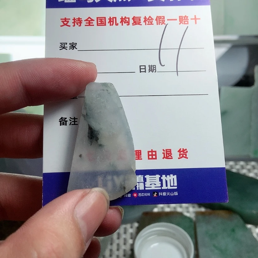 【闪购商品】翡翠珠宝奇石未镶嵌