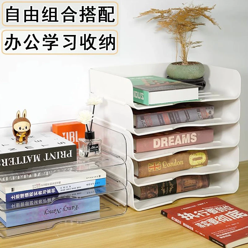 办公室a4桌面收纳盒书桌置物架多层收纳架简约杂物资料文件架子