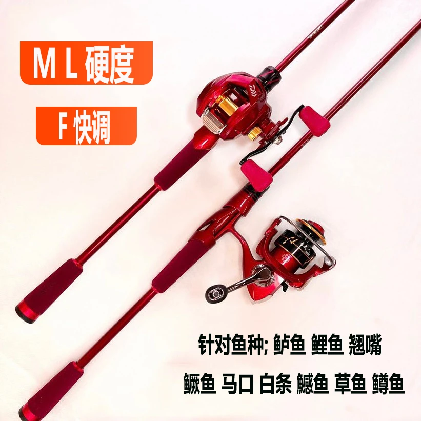 路亚竿ML硬度快调直柄枪柄翘嘴鳡鱼鲈鱼新手鱼竿玖航超轻新能源