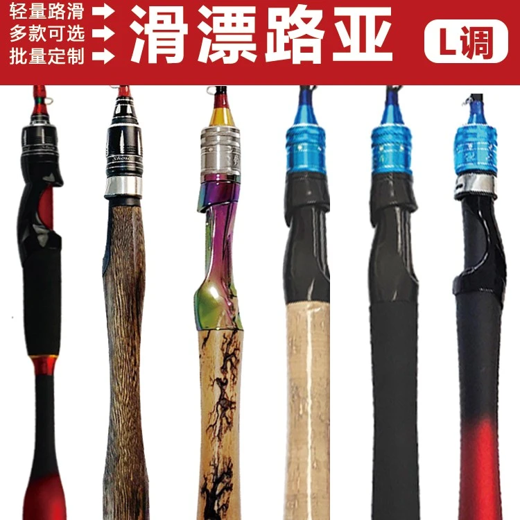 路亚竿路滑滑漂竿微物马口竿L调碳素直柄大导环实心耐磨黑色舒适