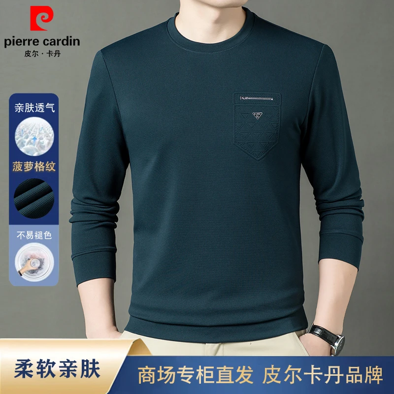【线下同款】皮尔卡丹男士圆领卫衣2023秋季新品亲肤柔软长袖打底衫