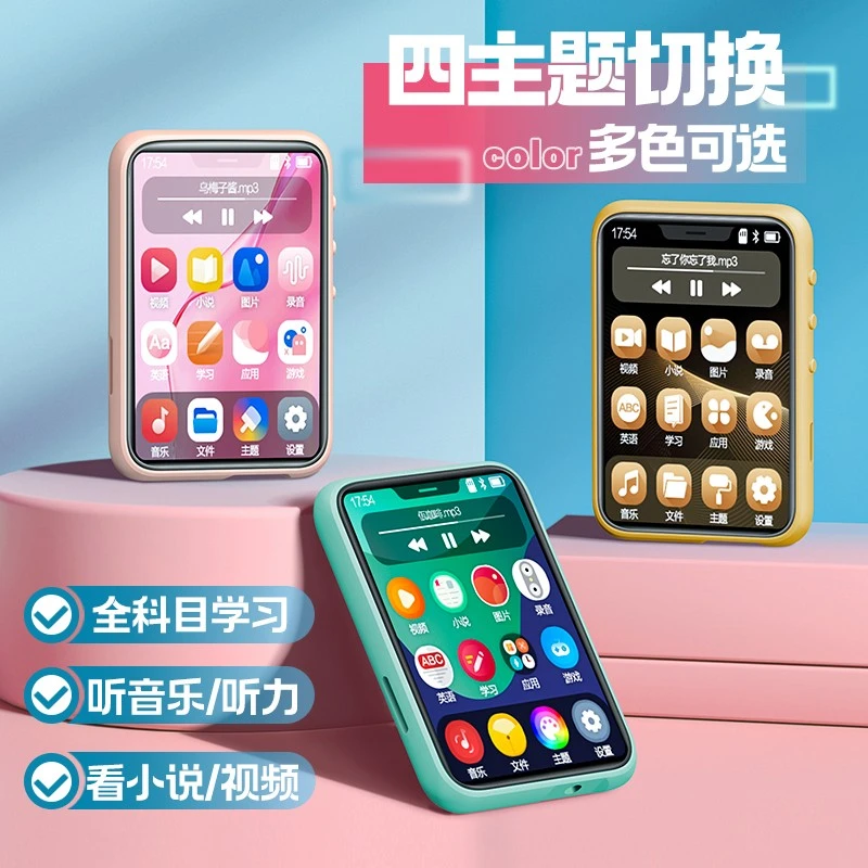 蓝牙触摸屏mp3mp4随身听学生版高中生专用听歌看小说mp5播放器