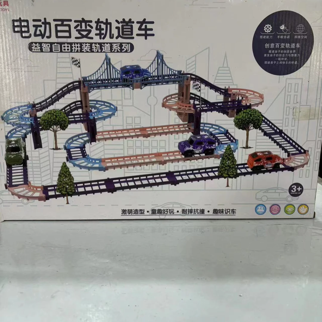 轨道发条--惯性--玩具模型-款式混发(去礼盒发货)