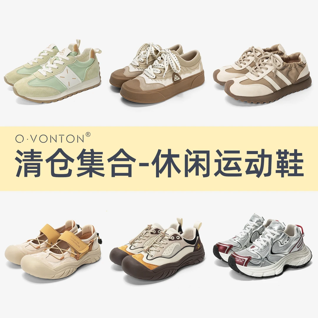 【清仓集合-休闲运动鞋】青婉田百搭软底休闲鞋女集合链接 售完不补