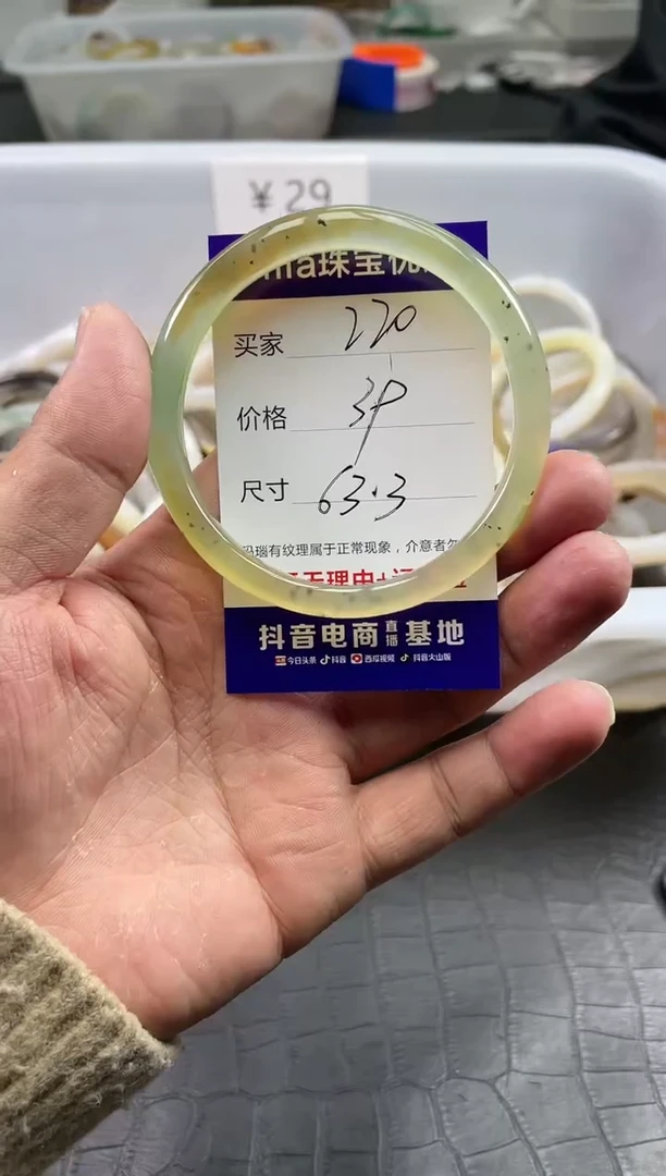 【闪购商品】玛瑙手镯未镶嵌220