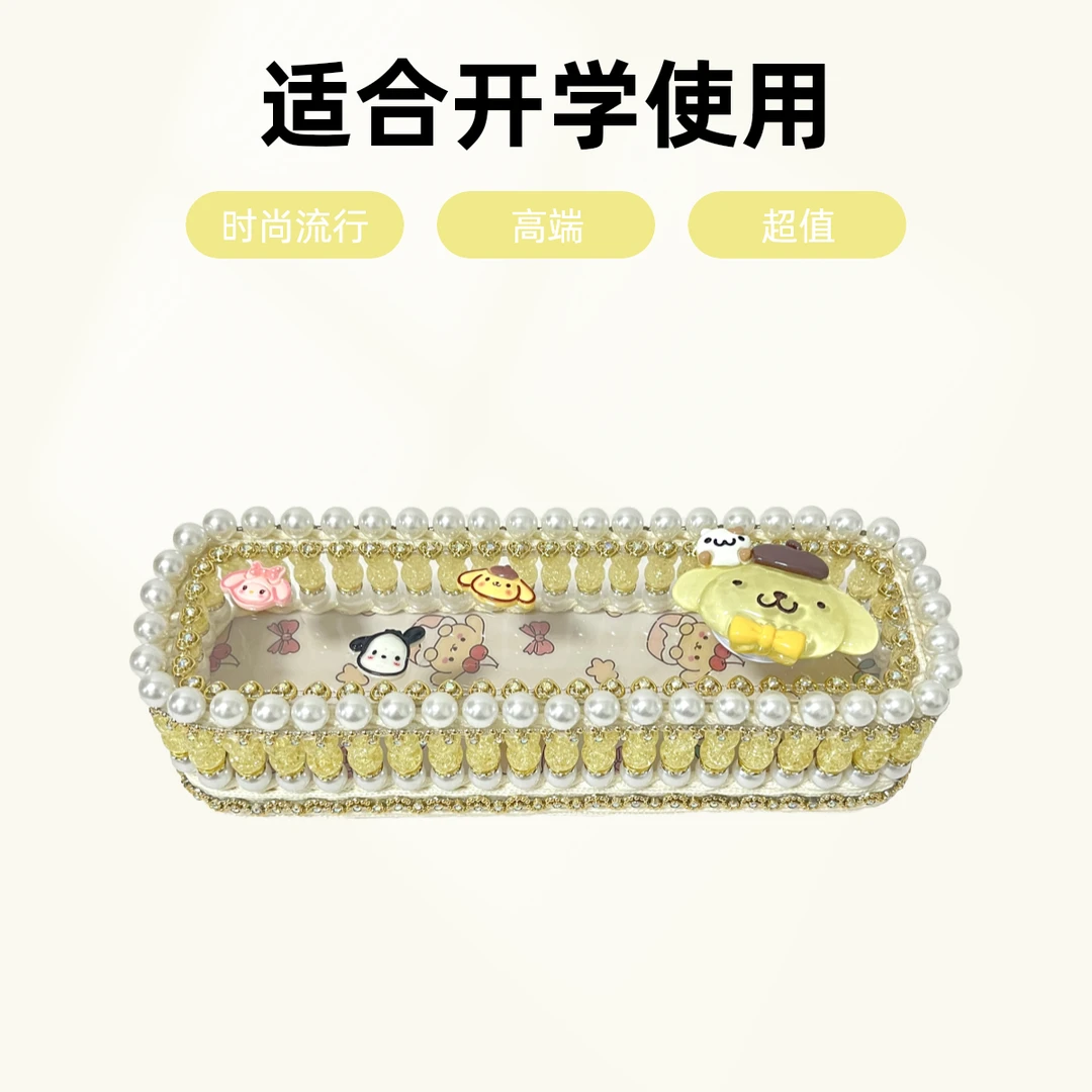 【开学必备】单独套板 高颜值可爱卡通diy 创意手工辅料材料