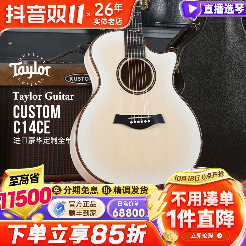 TaylorTaylor泰勒Custom C14CE美产全单板民谣吉他电箱琴正品泰莱