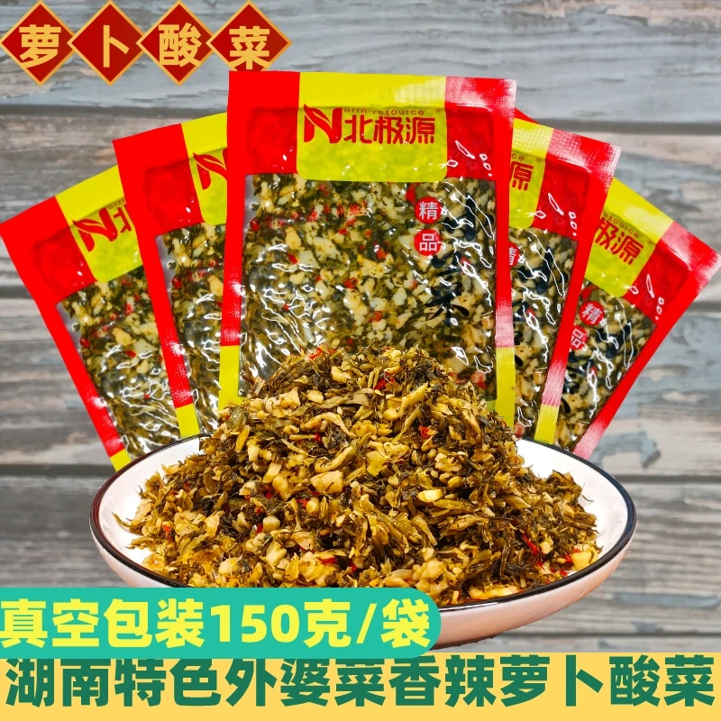 北极源手工萝卜酸菜湖南特产农家即食下饭菜雪菜外婆菜150克袋装