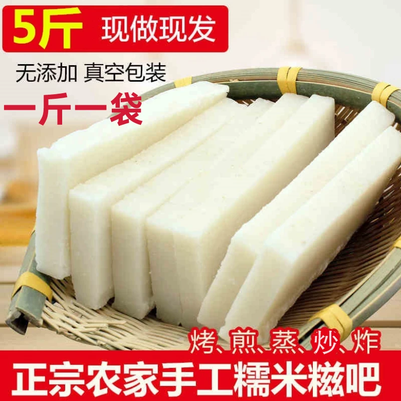 糯米糍粑纯手工农家自制湖北特产红糖糍粑非年糕真空包现货2/5斤