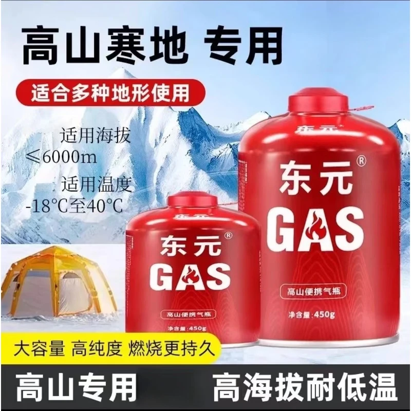 高山通用气罐烧猪毛瓶装卡式收纳包户外炉具露营炊具不锈钢专用