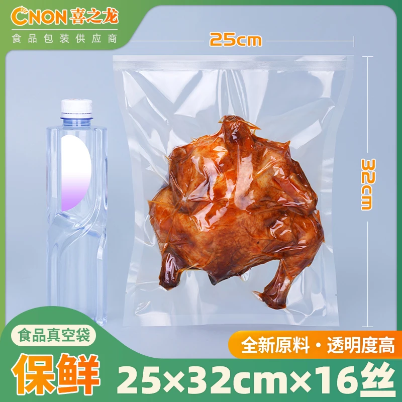 4斤大米袋食品袋真空袋25*32cm真空包装袋透明塑封袋压缩抽气袋子