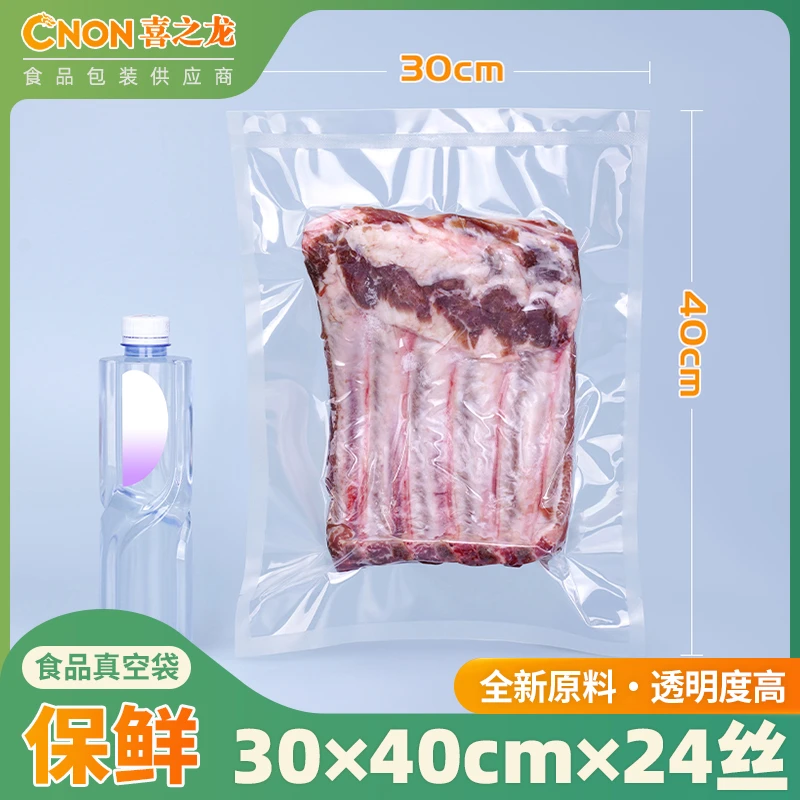 喜之龙真空袋欢迎进店选购