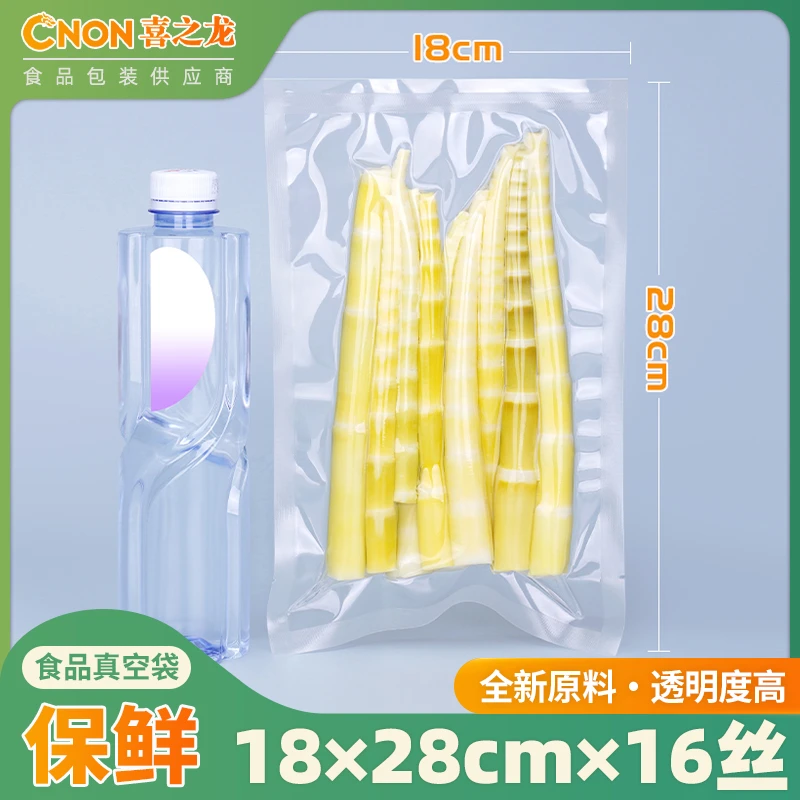 透明真空包装袋18*28cm*16丝塑料压缩袋子食品袋杂粮袋鱼饵 100只