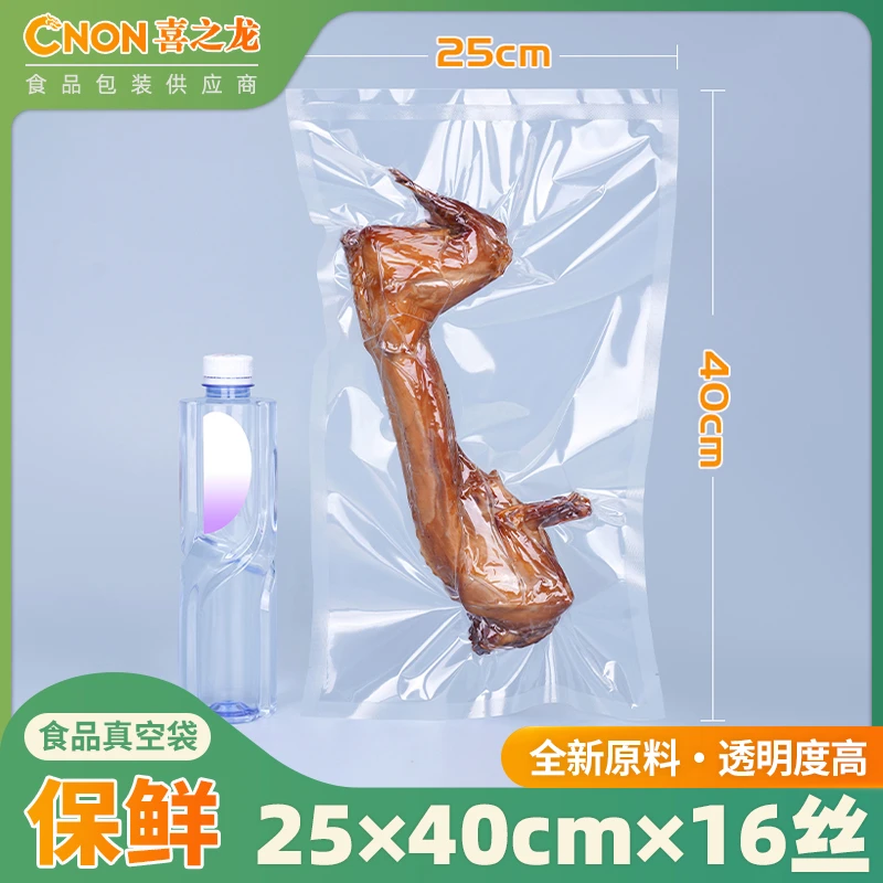 喜之龙真空袋欢迎进店选购