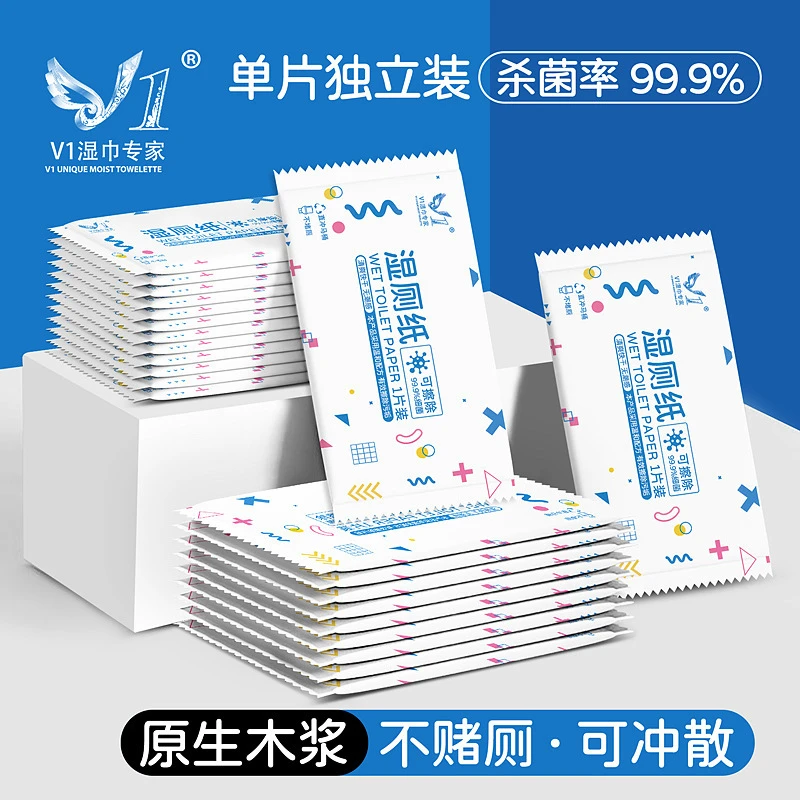 单片一次性湿厕巾清爽独立装便携式湿厕纸家庭装大人小孩用湿厕纸