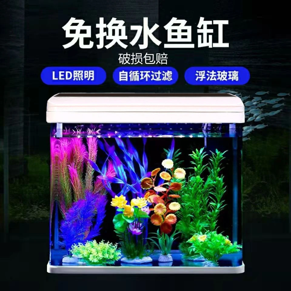 玻璃鱼缸带氧气客厅家用小型过滤特价鱼缸懒人免换水桌面生态鱼缸