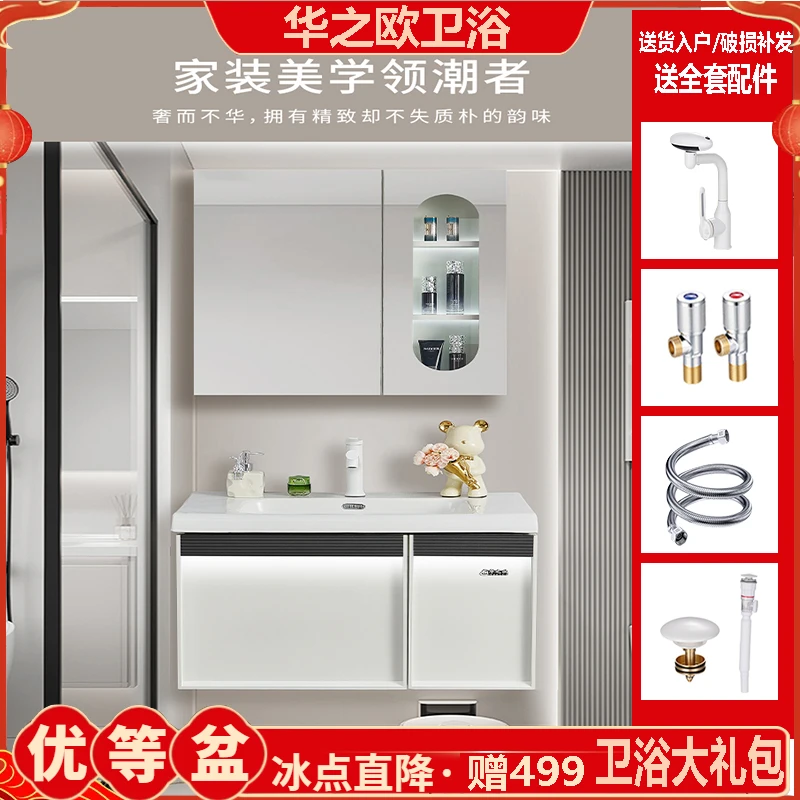 华之欧S3轻奢风陶瓷一体盆多层实木浴室柜组合卫生间洗漱台洗手池
