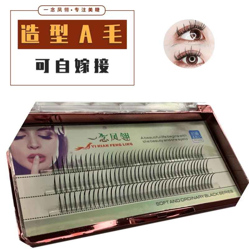 大眼妆A型款式睫毛（10/11/12mm混装）做款式分段式卷翘嫁接单根