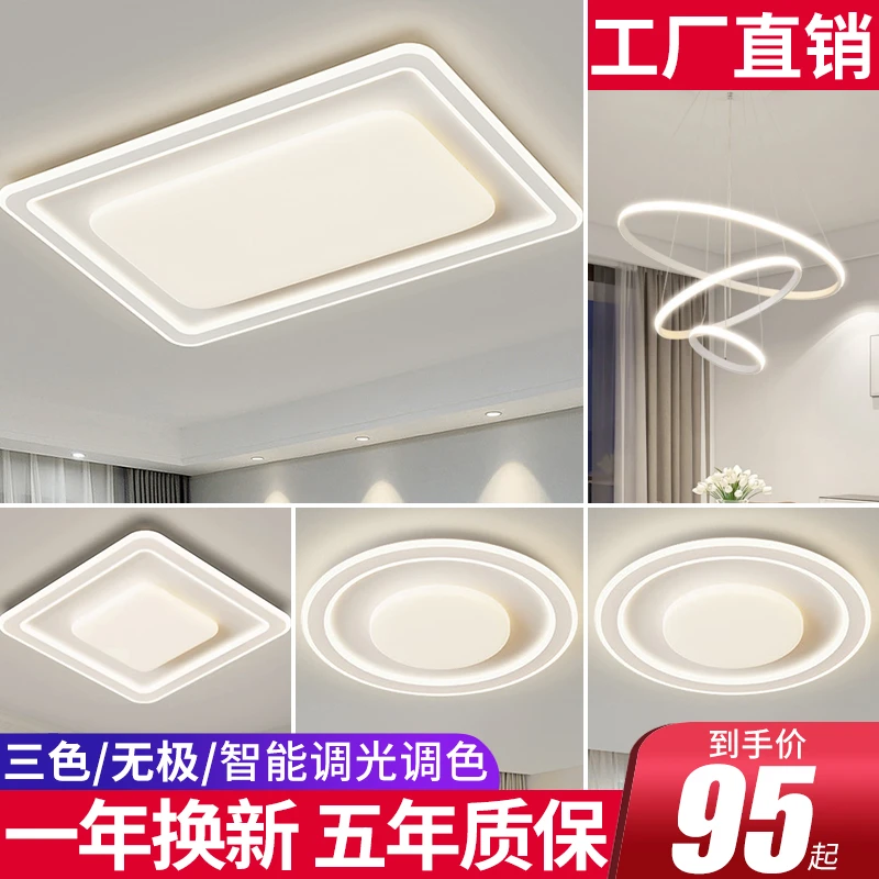 新款led现代奶油风长方形卧室吸顶灯客厅灯卧室房家用护眼灯具