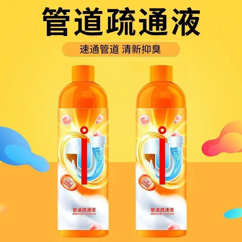 管道疏通剂强力强力溶解通下水道厨房油污马桶厕所除异味堵塞神器