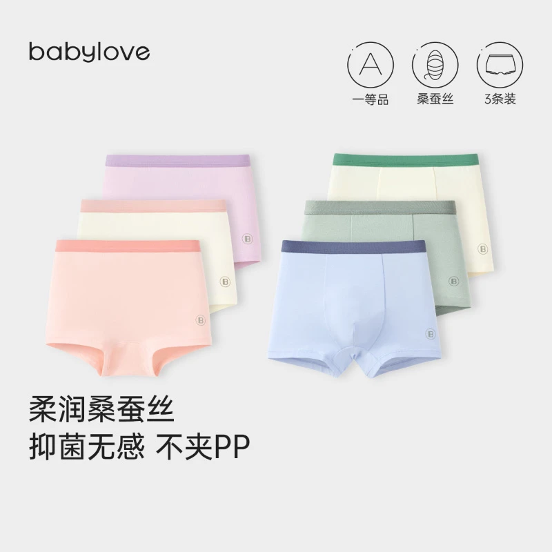 【清仓】babylove儿童内裤透气舒适不夹PP四角平角裤男女童亲肤柔