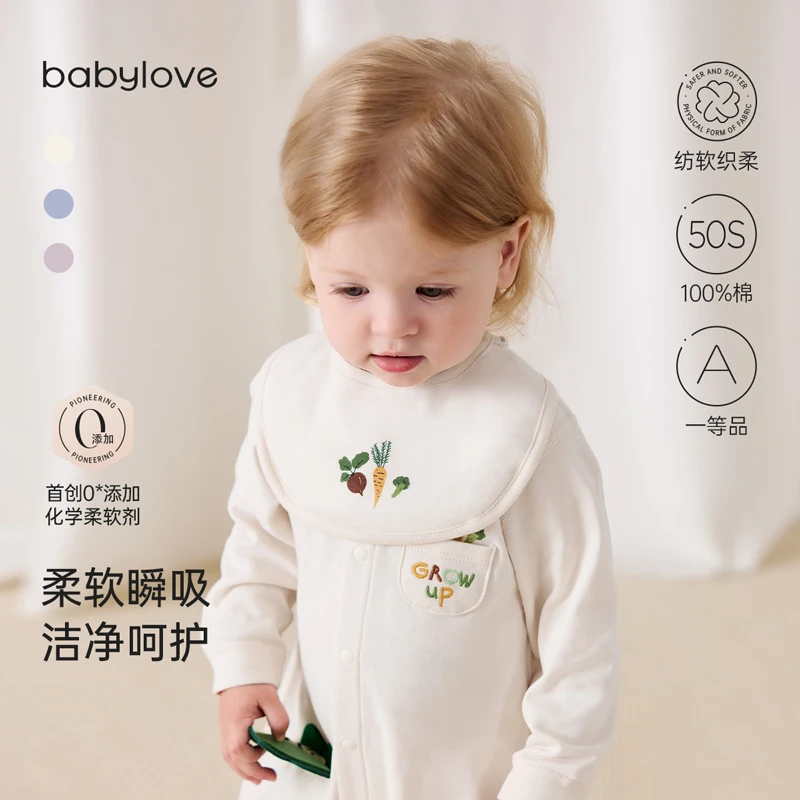 babylove【纺软织柔】新生儿围嘴柔软防吐奶防水防脏双层围兜口水巾