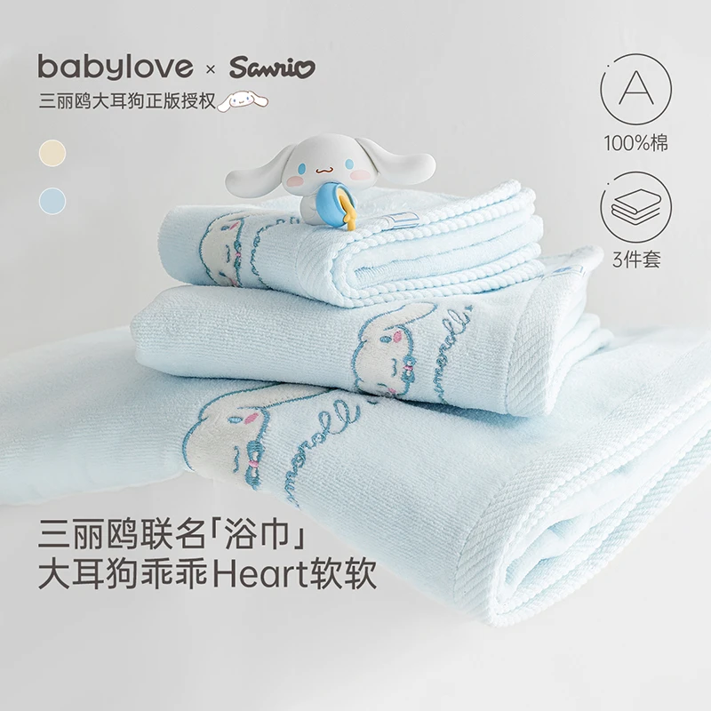 【达人专属】babylove亲子浴巾婴儿澡巾纯棉毛巾加大全家用三件套
