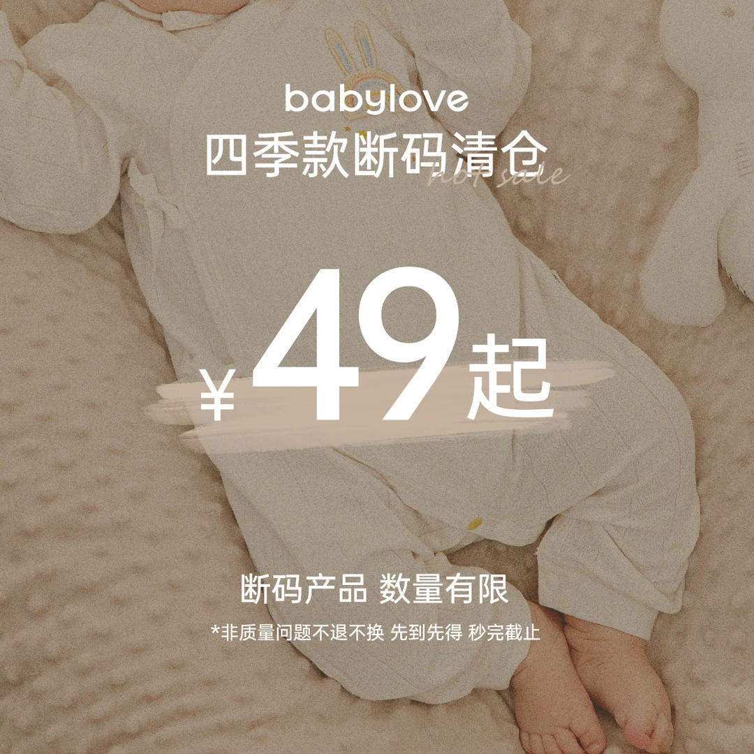 【四季清货】babylove婴儿哈衣纯棉长袖连体和尚服睡衣新生儿居家