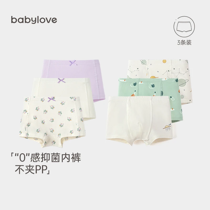 babylove儿童内裤夏季宝宝四角裤中小童短裤男孩女孩平角裤3件装