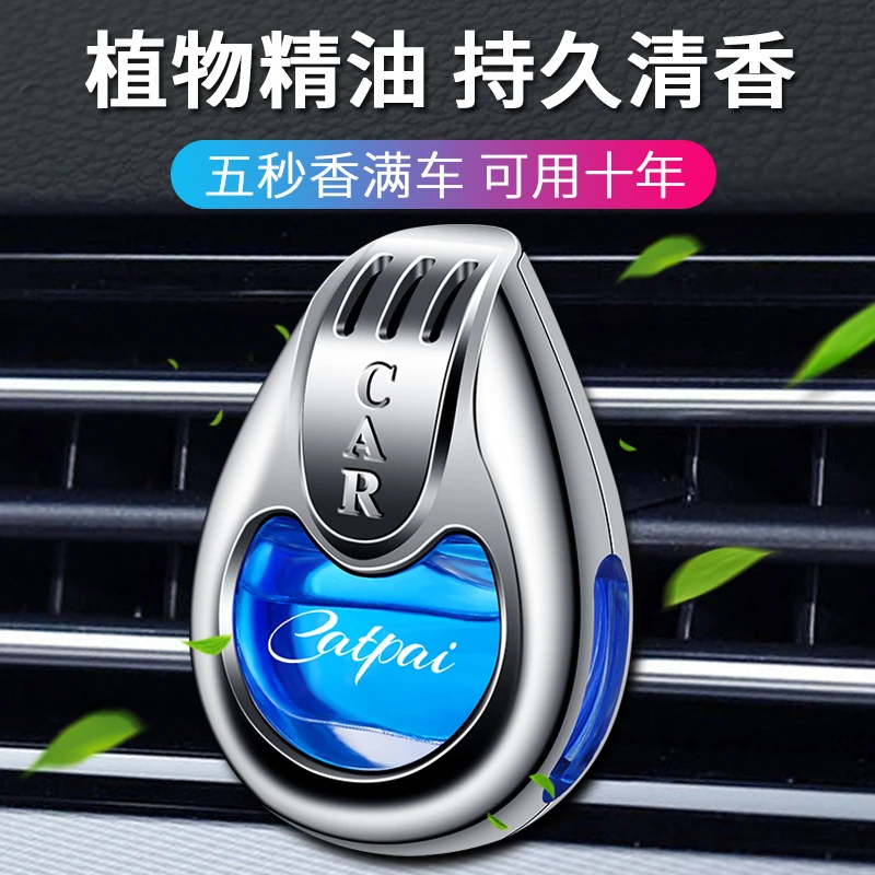 车载香水车用出风口香薰汽车香薰装饰品精致创意高档持久淡香香氛